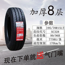 ���݆̥ 195/70R15 LT SC328 �Ӻ�𱭺��{�����L�� 195/70R15C