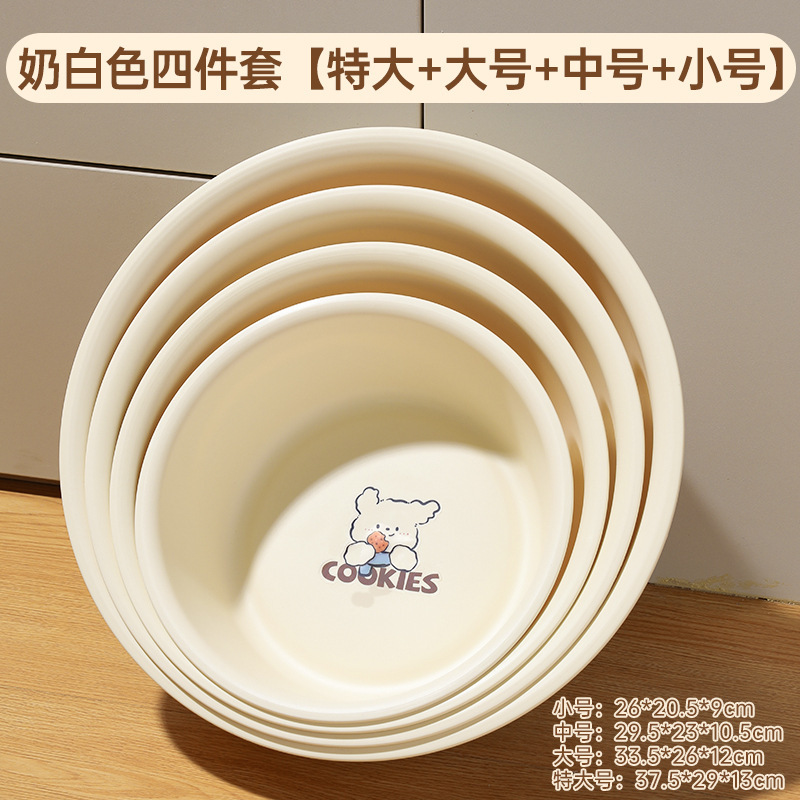 奶油风脸盆家用洗菜盆加厚大小号学生宿舍洗衣洗脸泡脚盆婴儿盆子|undefined
