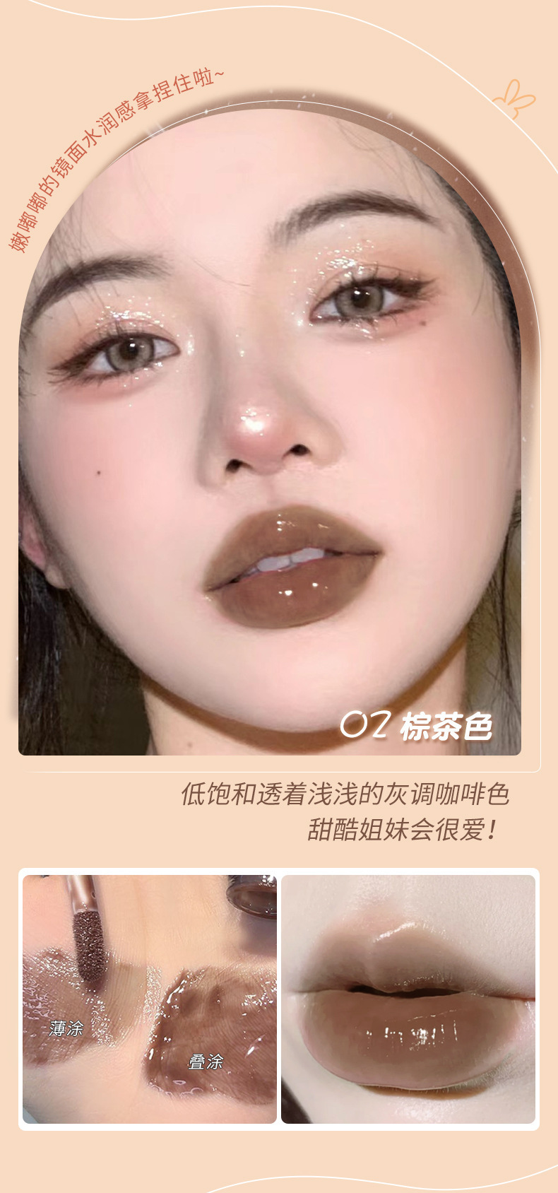 Mingxi Zhi Lip Gloss Mirror-finish Red Lip Gloss for Students, nude Lip Gloss for whitening, Honey Jelly, Plump lips, Mirror-finish Lip Gloss for cross-border use undefined