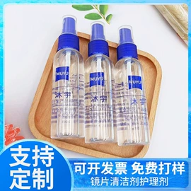 眼镜盒/包;眼镜布;眼镜清洗剂