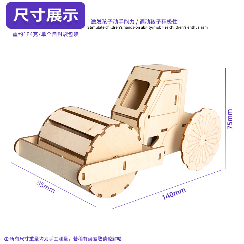 Rodillo rompecabezas de madera montado juguetes niños menores de edad estudiantes de la escuela primaria tecnología pequeños materiales de producción al por mayor
