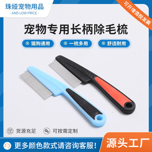 Strength factory wholesale pet comb long handle comb pet open comb cat dog cleaning comb stainless steel needle comb