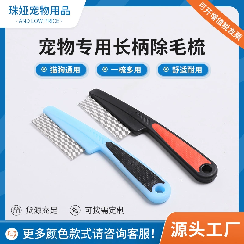 Мощность фабрики оптовая продажа расческа для домашних животных расческа расческа для домашних животных расческа расческа для кошек и собак уборка расческа из нержавеющей стали