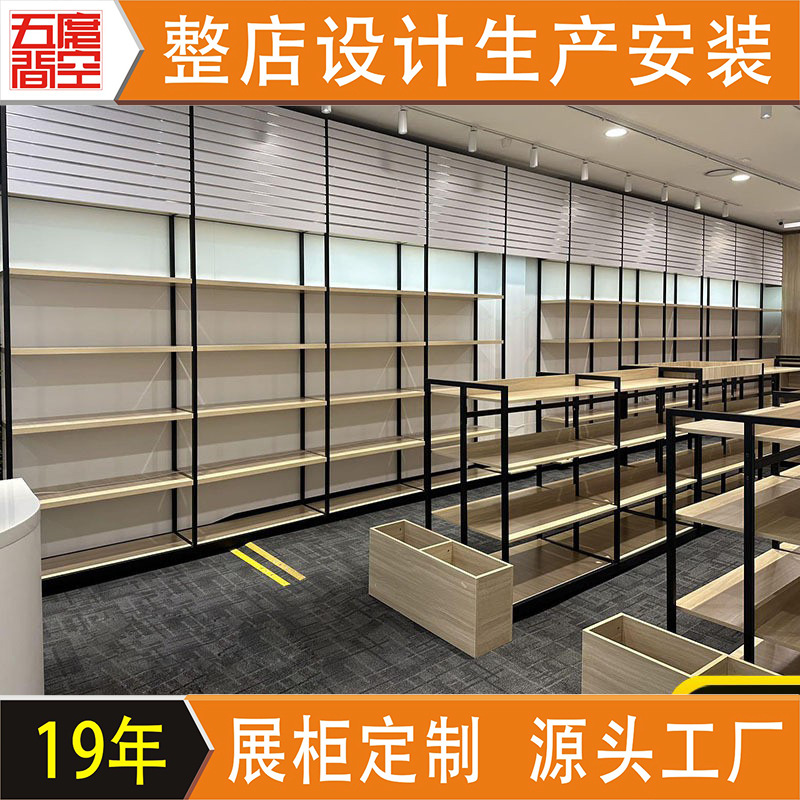 超市货架展示架定做家居饰品展示柜定制店铺集合店货架整店设计