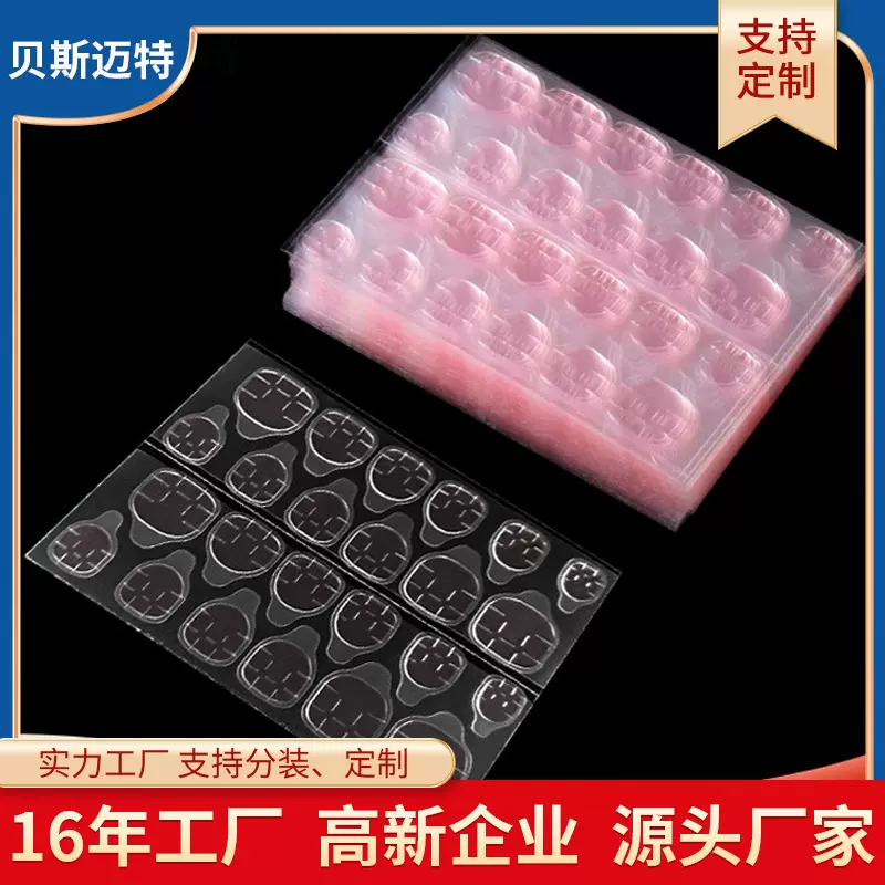 2025新款女士星空美甲贴环保超粘隐形果冻胶简约时尚美甲装饰贴24