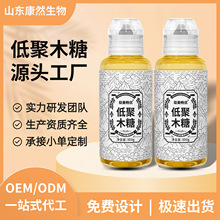 低聚木糖液70％食品级糖浆500g膳食纤维益生元正品现货代加工工厂