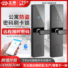 酒店门锁智能感应刷卡锁太空铝合金防锈公寓电子锁客房ic卡通通锁