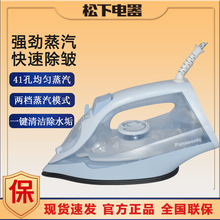 松下电熨斗家用手持小型挂烫机蒸汽烫斗平挂烫一体熨烫机NI-M150N