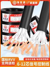 ����RVV��о���ƾ�6 7 8 10 12о�Դ��̖�o�׾�0.75 1.5ܛ��|��