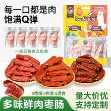 厂家直销狗狗零食鸡肉鸭肉牛肉枣肠宠物鲜肉香肠营养训犬奖励批发