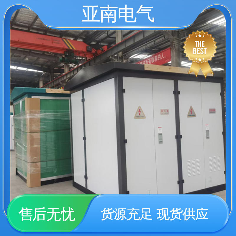 坚固耐用 新能源箱式变电站 散热性好 亚南电气