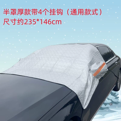 Car snow shield | new energy car four-season anti-frost - two-layer-half-cover-thick-model-including-4-drawstring-hooks