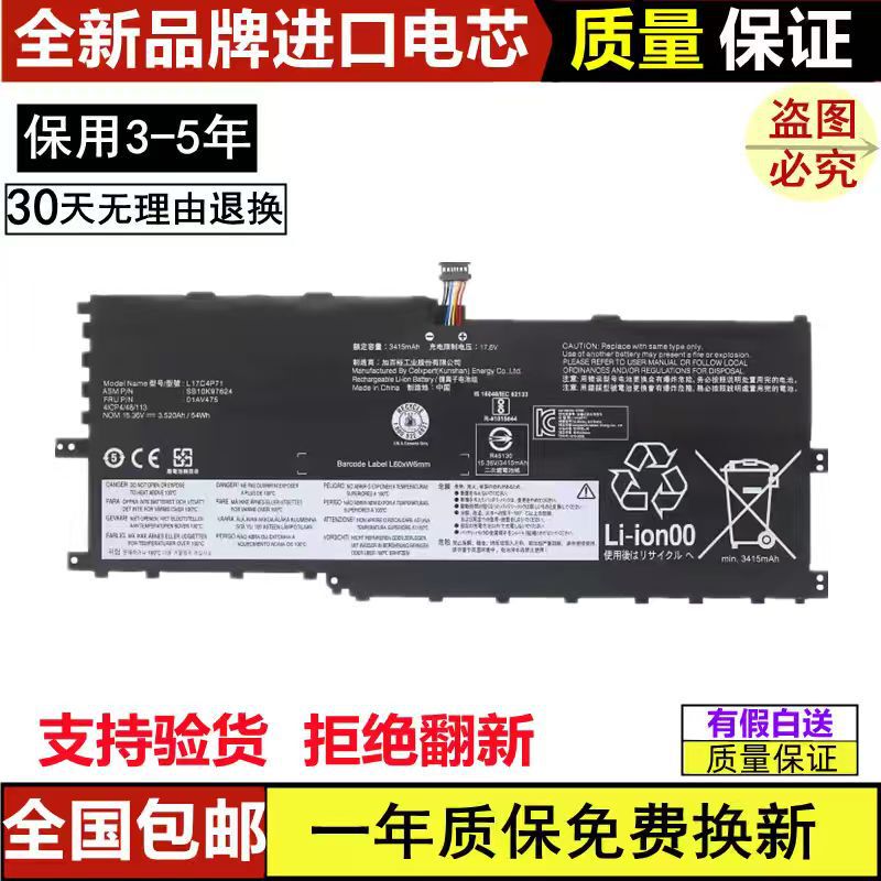 Suitable for Lenovo ThinkPad X1 Yoga 3Rd 2018 Tp00076D L17C4P71 Battery