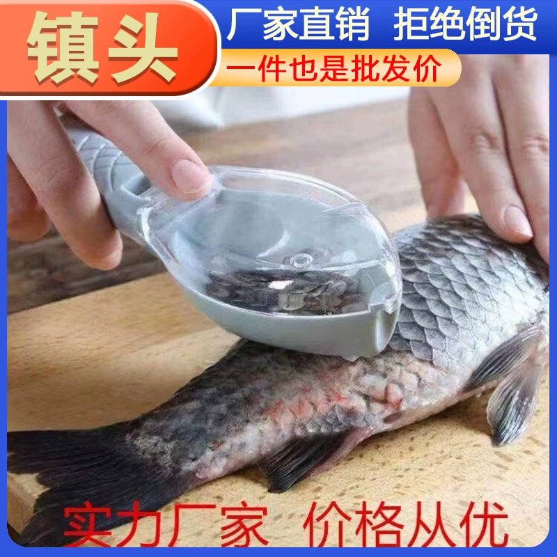 Новый бытовой скребок для рыбьей чешуи с крышкой Кухонный инструмент для убийства рыбы Ручной скребок для рыбьей чешуи Скребок для рыбьей чешуи
