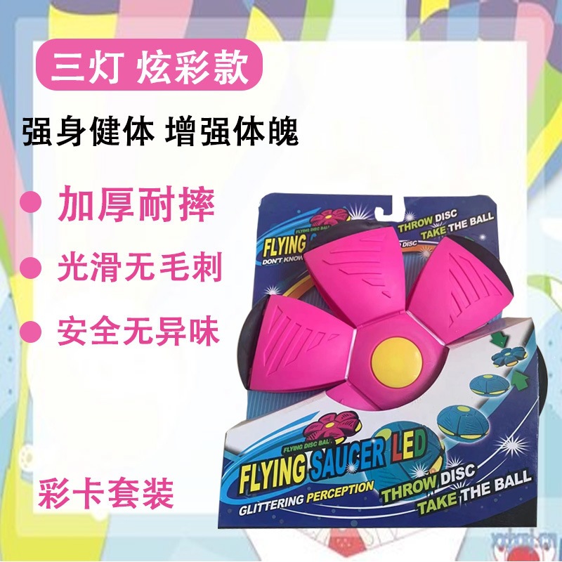 Pelota de Disco Volador Elástica para Niños TPR Luminosa para Aire Libre