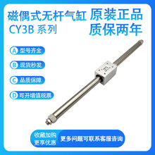 SMC  CY1B CY3B32-50-100-150-200-250-300 ��żʽ�޸�����