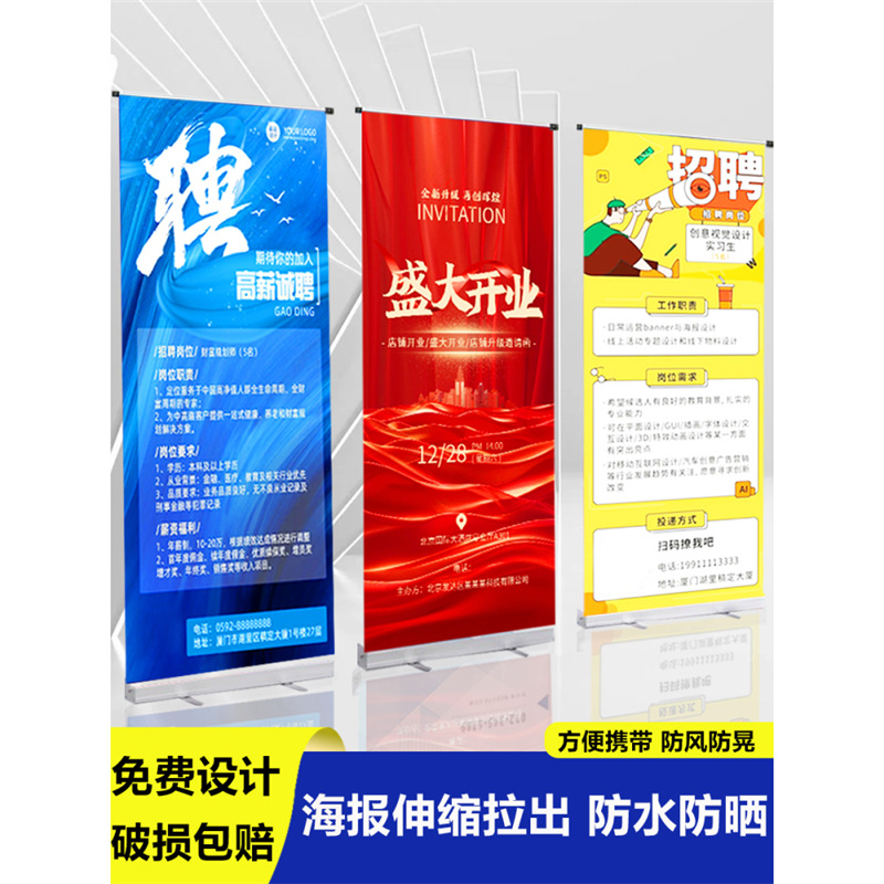 易拉宝展示架制作招聘海报展架落地设计 80x180广告牌展示牌