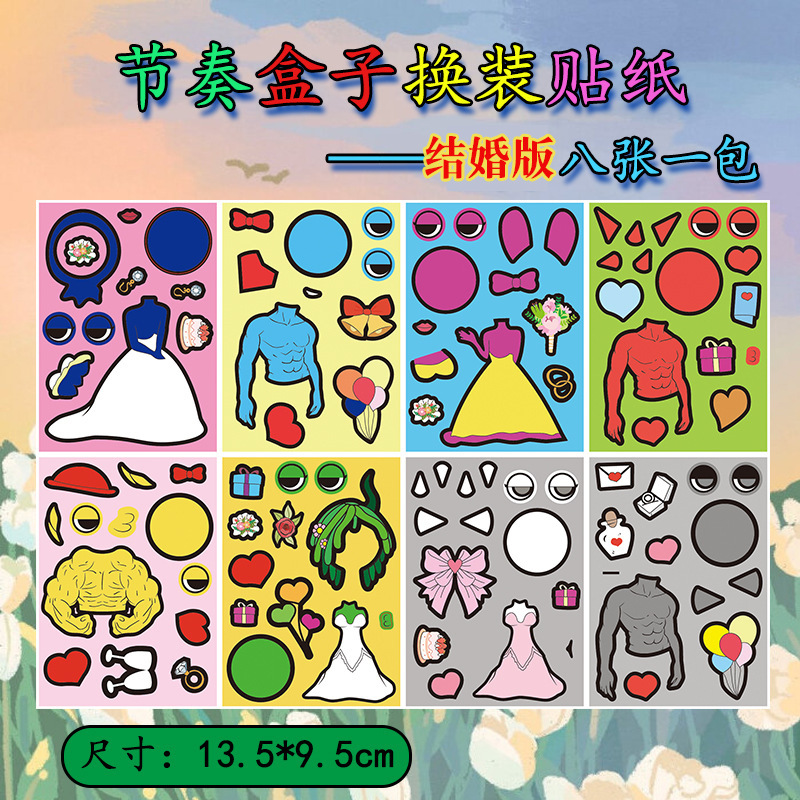ネザーステッカー、ネザーステッカー、オウピン太一、本物のシェン・ゴンバオ、子供用手貼り絵クリエイティブステッカー|undefined