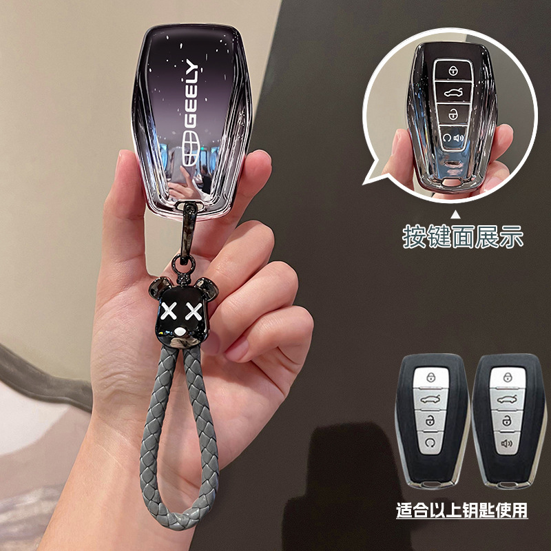 Geely Xingrui Key Cover Icon Vision X6 Jiaji Gradient Shell New Longteng Version Two-Wheel Drive 2.0Td Qicheng Package