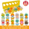 12PCS Kneading Easter Egg XT-03-Size: 29*10*7cm/Weight 320g