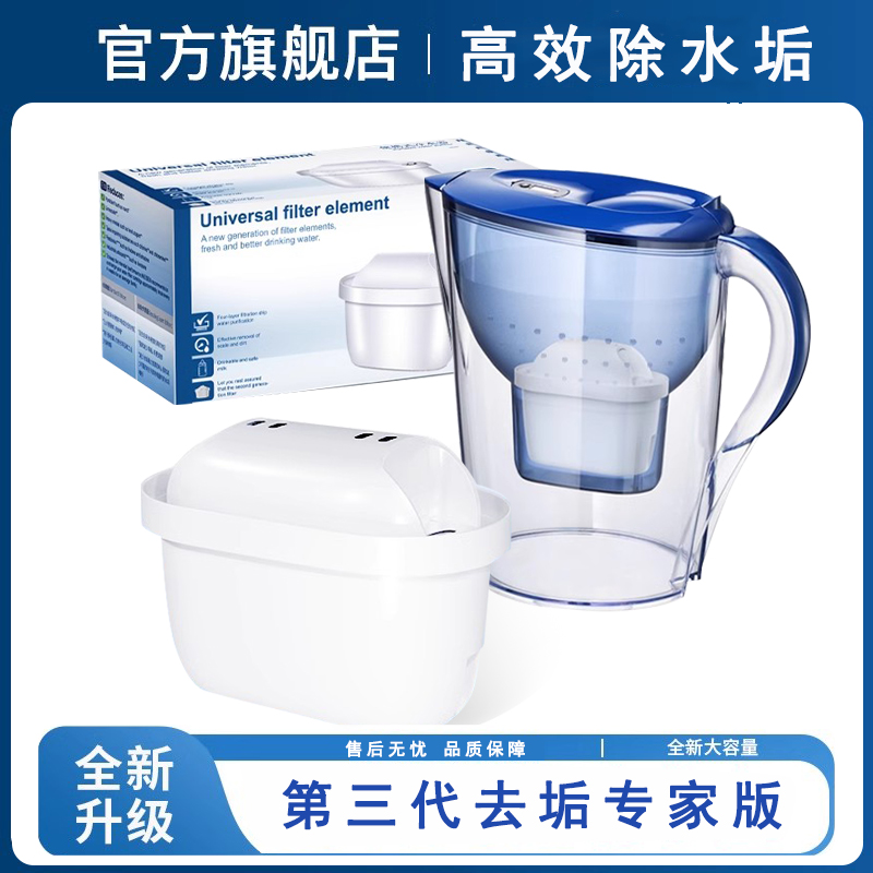 Filter Water Kettle Third Generation Upgraded Version Adapted to Biran D German Filter Element Universal Household Water Kettle to Remove Scale Cross-Border