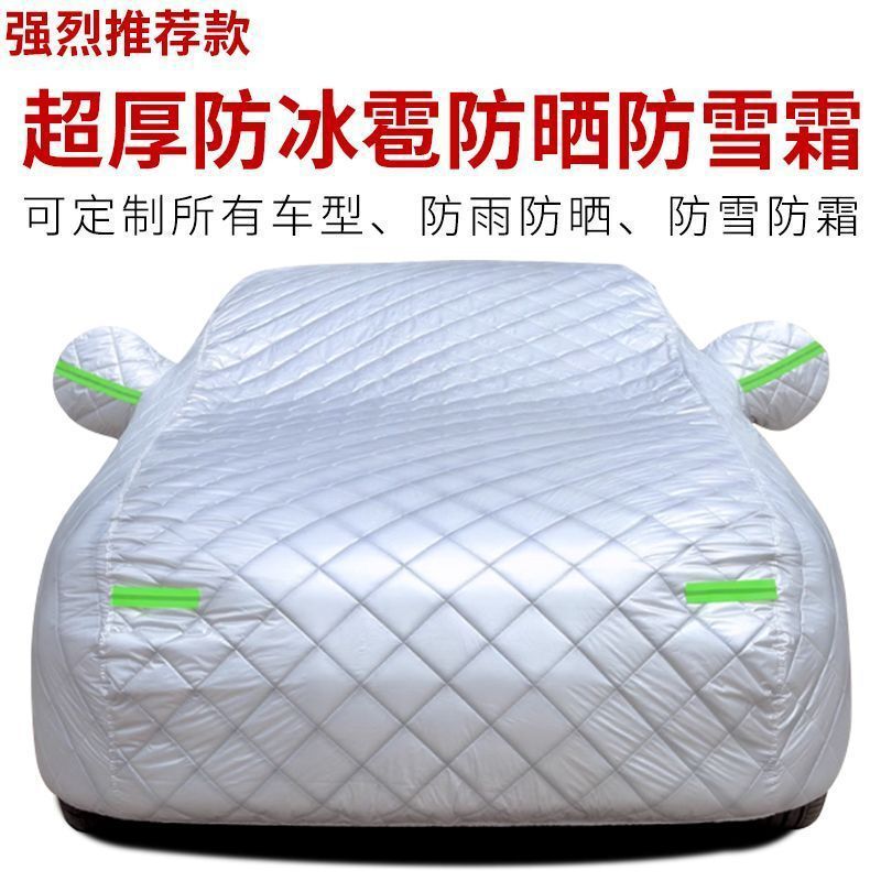 New Thickened Special Quilt Car Cover Full Car Cover Sun Protection Rain Protection Hail Cover Heat Insulation Sunshade Outer Cover Cover Cloth