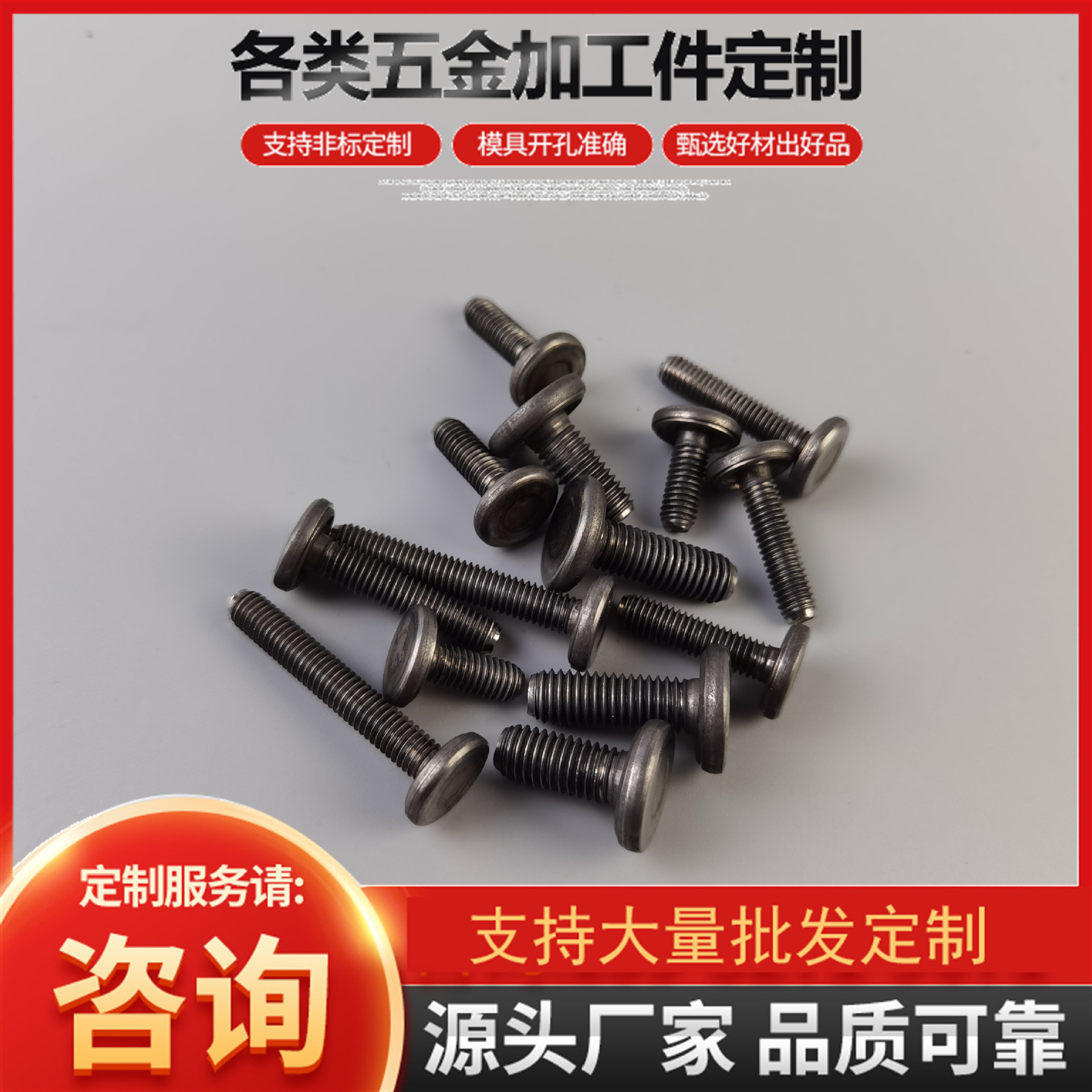 不锈钢圆头焊接螺栓现货焊钉螺丝钉螺柱点焊螺丝焊接螺栓批发