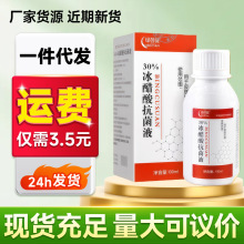 �G����30%�����Ό��Һ��ƿ250ml/ƿƤ�w�����坍�o���־�Һ���l