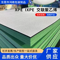 Производитель поставляет пенополиэтиленовую подкладку XPEIXPE, внутреннюю опору из пенополиэтилена IXPE, антистатическую изоляцию из пенополиэтилена IXPE.