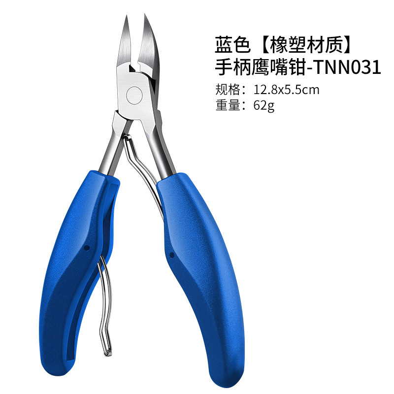 Chicknose pliers stainless steel nail clippers set inlay methidine LOGO pedicure nail groove pliers beauty nail clippers tool inflammation