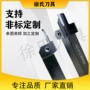 数控端面内孔切断刀杆