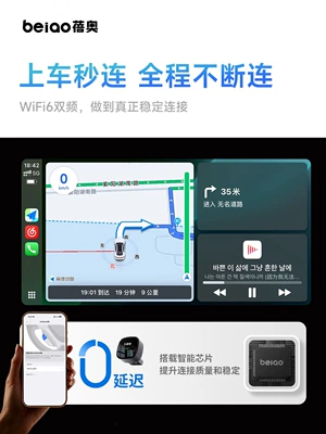 Simsiz CarPlay və Android Auto: Box for Audi, Mercedes-Benz