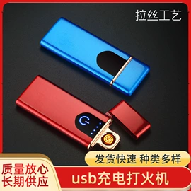 充电打火机;打火机;剃须刀