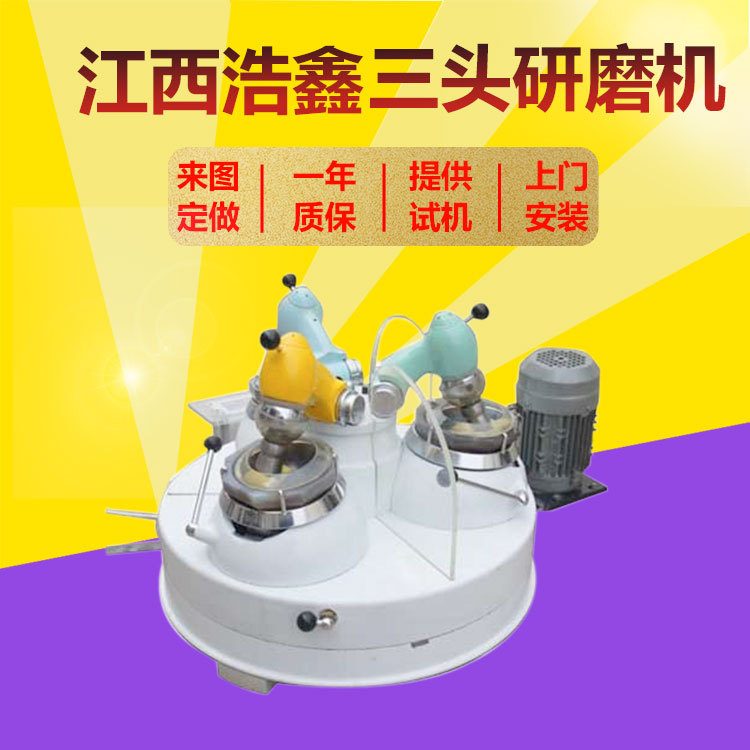 三头研磨机拆卸视频 XPM-120X3试验研磨机 干法细磨分析研究设备