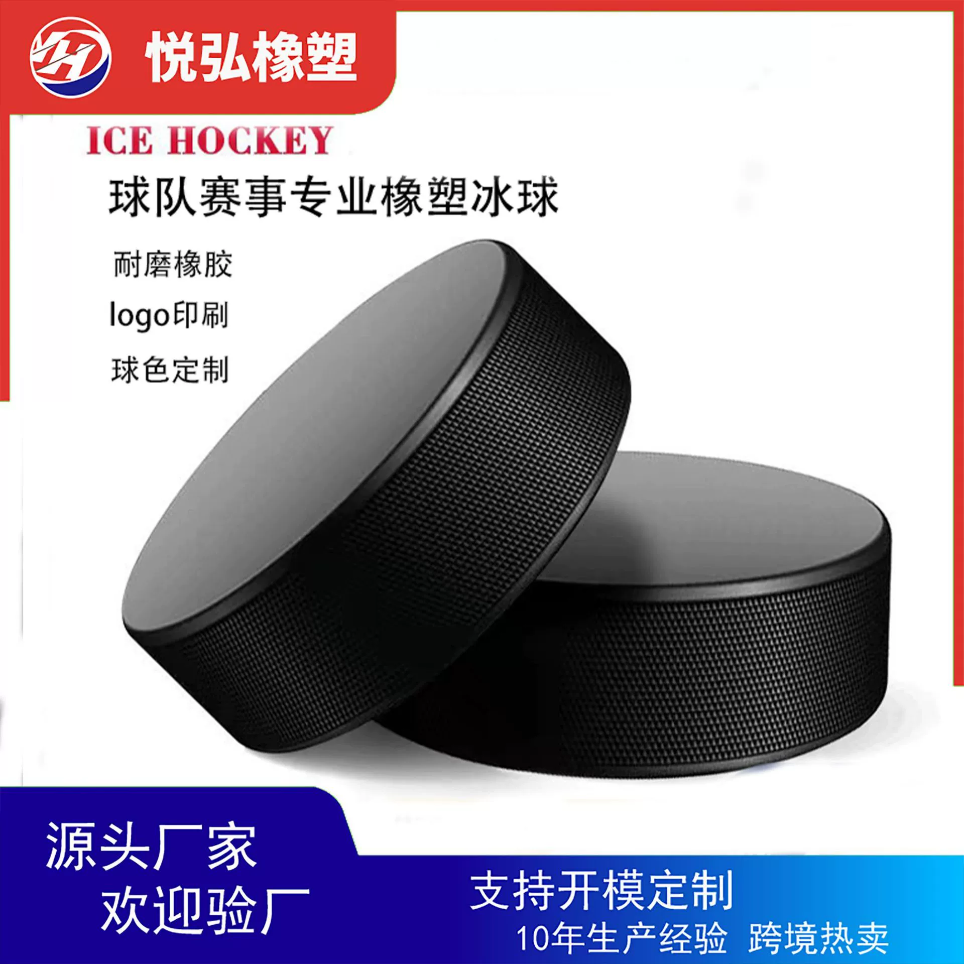 Заводская прямая продажа резиновая хоккейная игра хоккей с шайбой плесень большой хоккей круговой турнир хоккей тренировочный хоккей
