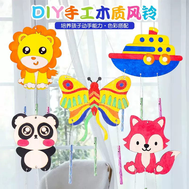 创意木质风铃手工DIY涂色绘画木质风铃挂饰儿童手工制作材料包