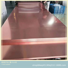 工業易焊接紅銅板 C1100半硬紫銅板 TU2無氧純銅板超厚大板面銅板