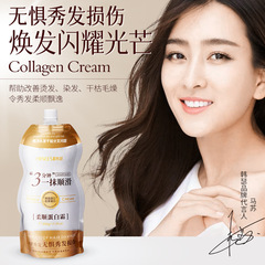 肌琳莎氨基酸焗油柔滑發膜撫平毛躁乾枯秀髮修護髮絲順滑清香發膜