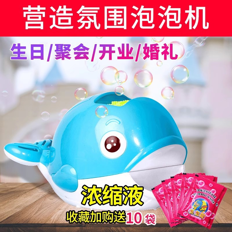 대형 고래 버블 머신-블루(무료 배터리*3+액체 10팩)