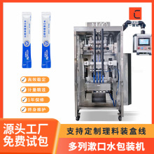 多列漱口水包装机 全自动条状液体袋装灌装机 口服液药剂包装机械