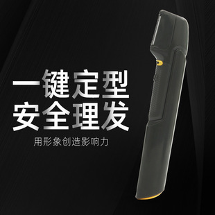 Cross-border new barber scissors retractable men's Shaver portable retractable men's shaver in stock