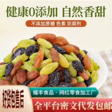 新疆葡萄干无添加吐鲁番优质新货 大颗粒黑提子干年货散装葡萄干