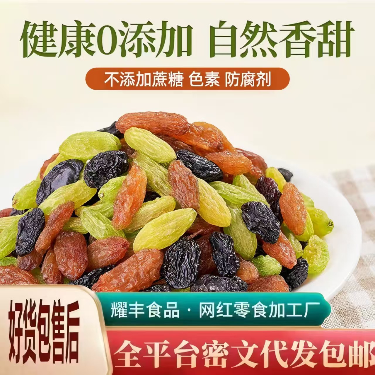 新疆葡萄干无添加吐鲁番优质新货 大颗粒黑提子干年货散装葡萄干