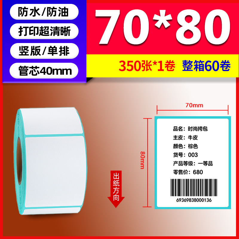 Papel térmico de tres pruebas 100X150E Post Bao Fideos express Papel de impresión único Papel de etiqueta autoadhesivo Etiqueta térmica image 68