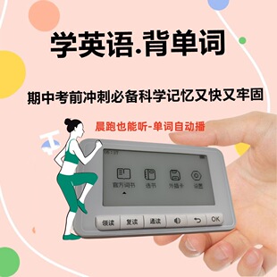 Smart Electronic Word Machine for Elementary and Middle School Students with Ink Screen, English Shorthand Card Learning Machine, Word Memorization and Listening Tool, Offline