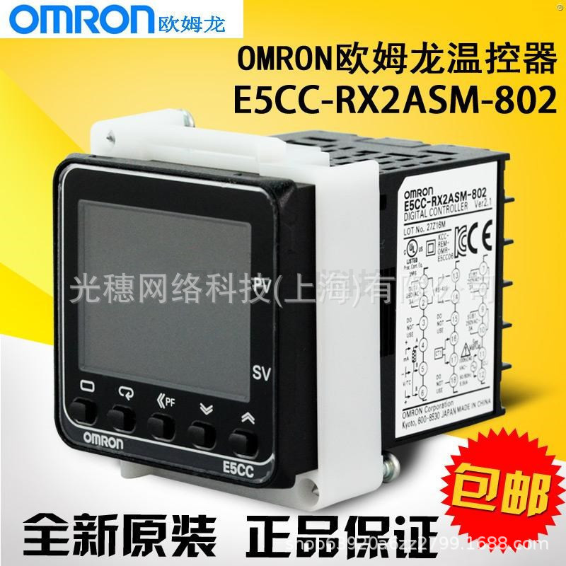 E5CC-RX2ASM-801 E5CC-QX2ASM-801 E5CC-RX2ASM-802 Omron thermostat