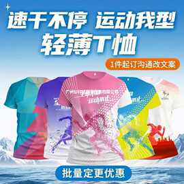 马拉松渐变t恤全身印logo初高中考小学生运动会短袖定制工作服