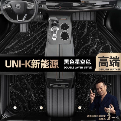 Ayaqaltılar (Kovriklər) | blanket car mats [black and red - black-leather-black-star-blanket-double-layer