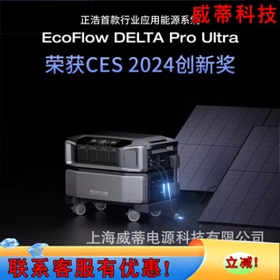 ECOFLOW正浩 DELTA PRO Ultra мобильный типа полностью сцена умный аварийный питание от Хранилище может злектричество стоять