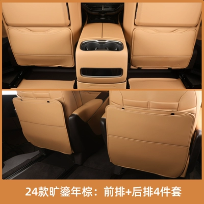 Suitable for 22-25 Models of Denza D9, Seat Anti-Kick Pad, Rear Seat Protection Pad, Backrest, Car Interior Accessories (Chair back anti-kick pad) - 24-25-models-d9-front-row-middle-row-anti-kick-pads-gilded-brown-2-pairs